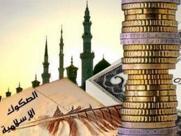 سمینار بین‌المللی «سرمایه‌گذاری اسلامی» در مراکش برگزار می‌شود